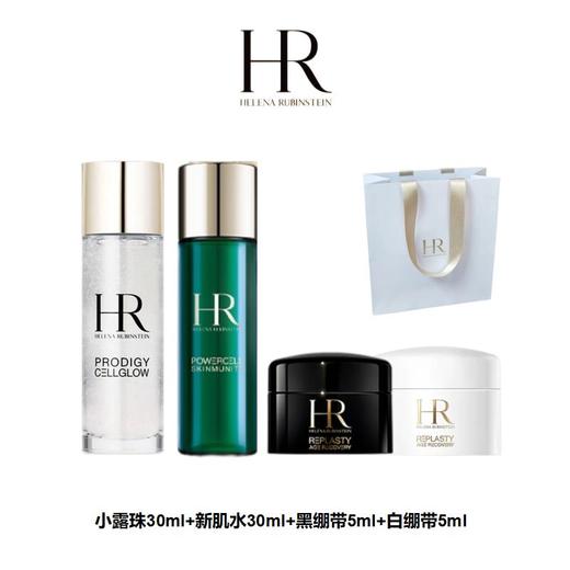 赫莲娜小样旅行四件套组合 （小露珠30ml+新肌水30ml+黑绷带5ml+白绷带5ml) 商品图0