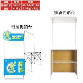 促销台系列