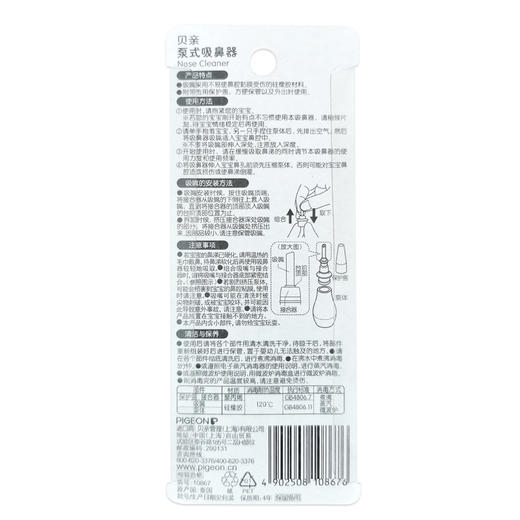 贝亲进口婴儿宝宝泵式吸鼻器日本儿童吸鼻屎鼻涕 安全防逆流10867 商品图4