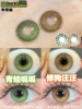 woolilens半年抛 修狗汪汪/青蛙呱呱 14.2mm 棕/绿 拍下即为一副两片 商品缩略图0