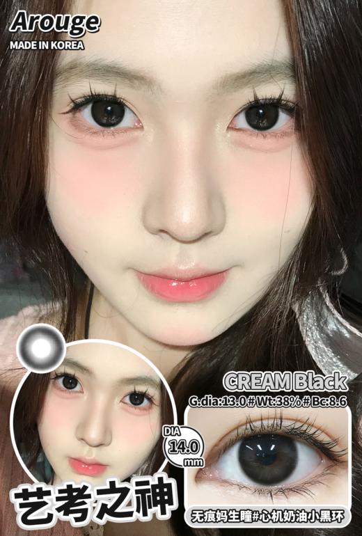 艺考之神（硅水凝胶）实际佩戴约14.0mm 着色约13.0mm 【半年抛】 商品图0