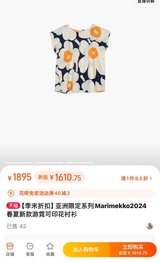 Marimekko亚洲限定游霓上衣&半裙&连衣裙1509 商品图9