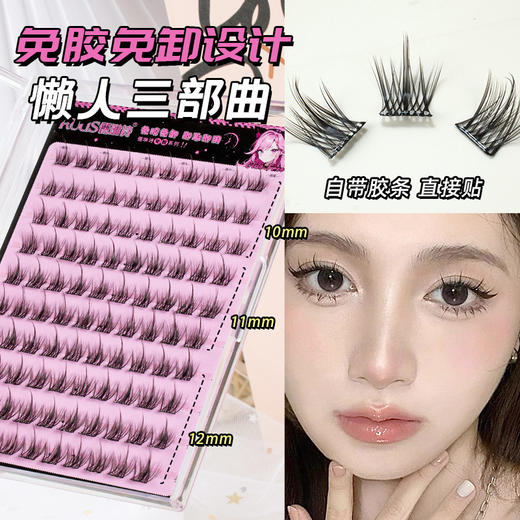 【免胶免卸设计！太阳花睫毛】无需等胶干，三秒上眼！极细的黑线梗 不扎眼睛 不挡视线！日常百搭 通勤上镜两不误Y 商品图2