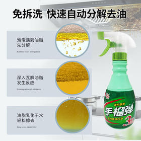 雪豹手榴蛋强力油污清洁剂 400g+400g替换装 柠檬香厨房重油污净 100059348157