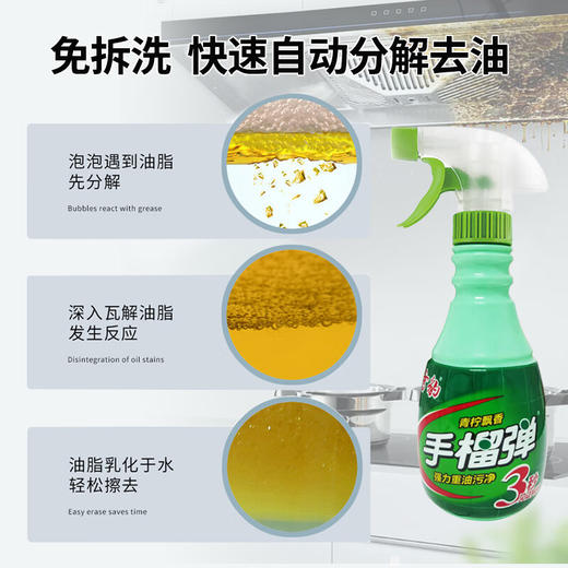 雪豹手榴蛋强力油污清洁剂 400g+400g替换装 柠檬香厨房重油污净 100059348157 商品图0
