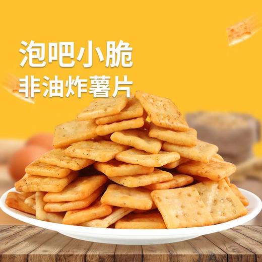 【甄选食材！非油炸薯片】美味从此刻开始，非油炸更健康，香酥脆烤肉味，泡吧小脆薯片泡吧小脆薯片L 商品图1