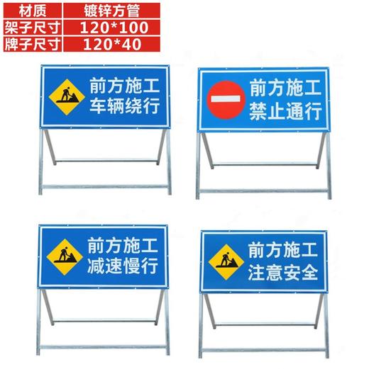 施工牌 商品图0