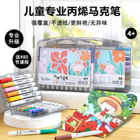 帝凡斯高端丙烯马克笔灰盒不透纸不透色不晕染可叠色超强覆盖力