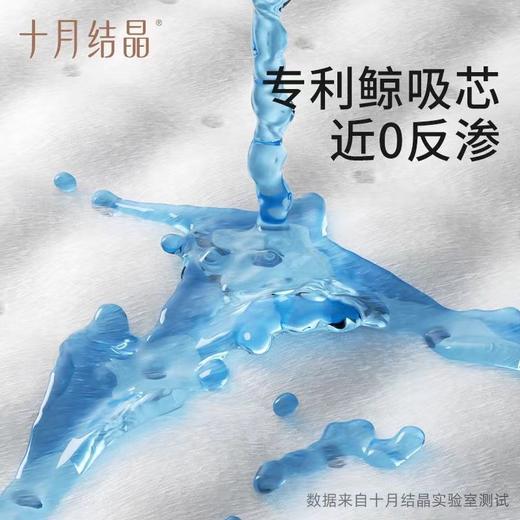十月结晶一次性婴幼儿护理垫 商品图1