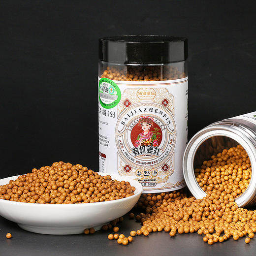 四大国际有机认证 云南有机小黄姜姜丸125g/200g 出口品质（连续出口14年） 商品图2
