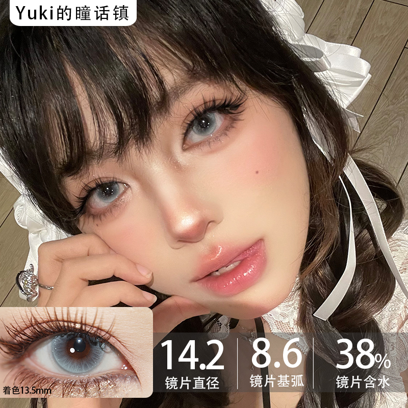 Huohuocon半年抛-炫蓝蘑菇