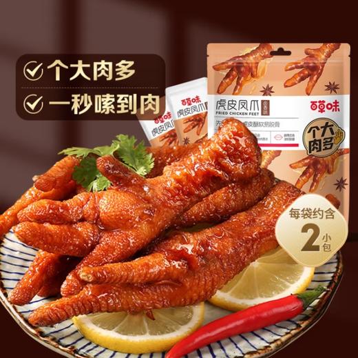 百草味虎皮凤爪卤香味68g 商品图0