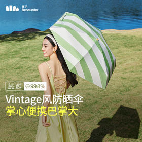 24SS-蕉下五折黑胶防晒伞BM65624