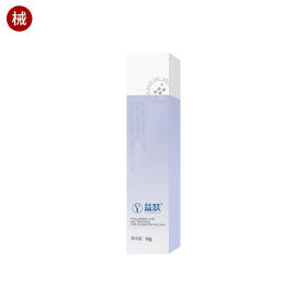 益肤紫凝胶(透明质酸凝胶敷料)50g