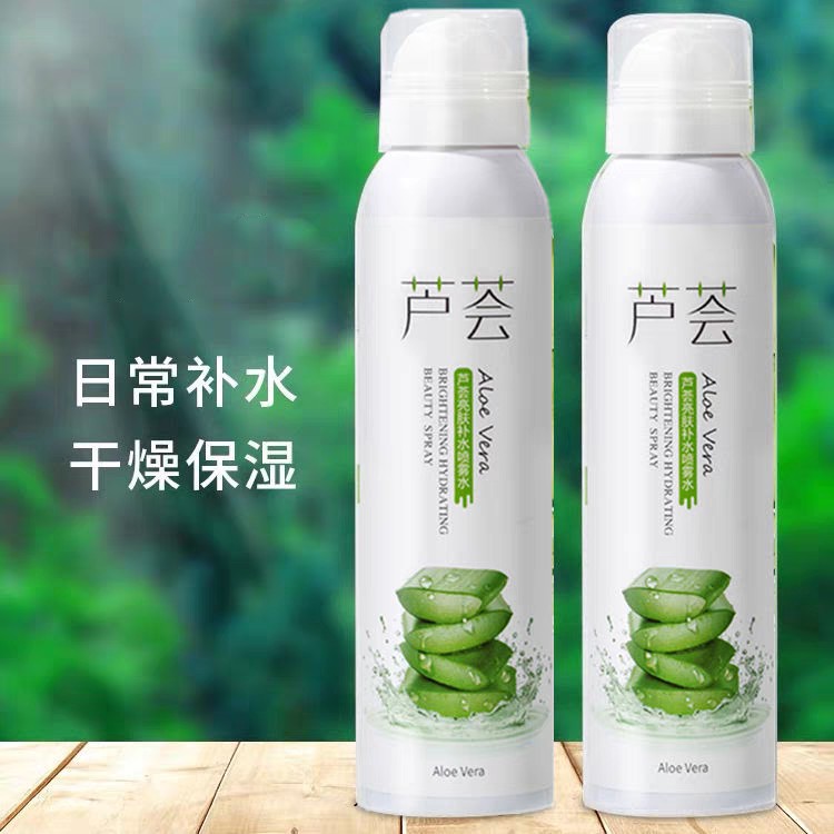 芦荟补水保湿喷雾爽肤水妆前湿敷护肤水夏季晒后舒缓男女学生正品