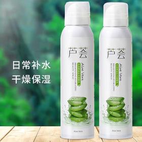 芦荟补水保湿喷雾爽肤水妆前湿敷护肤水夏季晒后舒缓男女学生正品