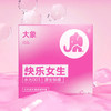 【双旦狂欢·钜惠来袭】 大象快乐女生避孕套  水光003 原生快感 商品缩略图2