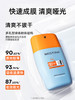 蜜丝婷水感清透防水防晒液 40ml 商品缩略图0