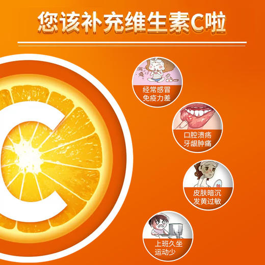 【效期2025年11月】【补充维C，家庭常备】紫一维生素C咀嚼片（甜橙味）60片/瓶 商品图1