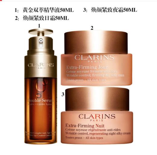 Clarins娇韵诗 新款 双萃精华50ml+精华水200ml+日晚霜50ml保湿滋润紧致抗皱护肤品 新老随机发【CDF】 商品图11