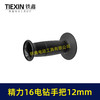 【货号05726】加厚型精力坦克雷亚16电钻手把飞机钻手柄搅拌器辅助把手12MM 商品缩略图6