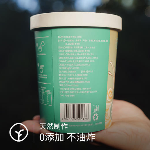 松茸羊肉粉/牛肉粉 3桶 商品图1