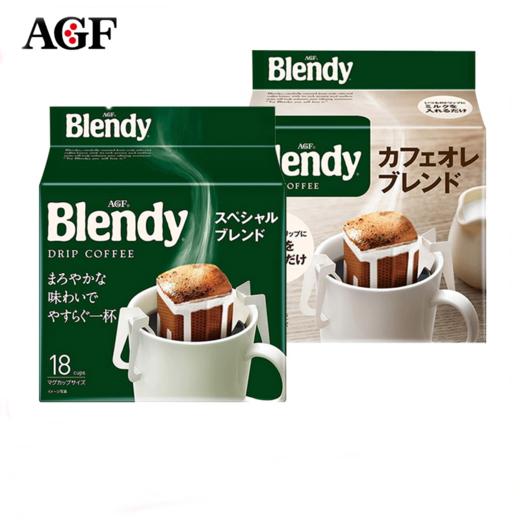 AGF 布兰迪 手冲挂耳咖啡18包 商品图1