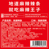 麻辣王子正宗辣条微麻微辣550g 100019518400 商品缩略图5