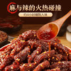 良品铺子 巴蜀牛肉(川香麻辣味)400g 100024065128 商品缩略图3