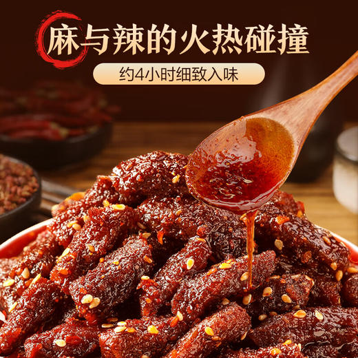 良品铺子 巴蜀牛肉(川香麻辣味)400g 100024065128 商品图3