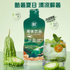 轩泰医苦瓜汁 纯苦瓜原料 7小时萃取 一盒7袋*30ml 商品缩略图3