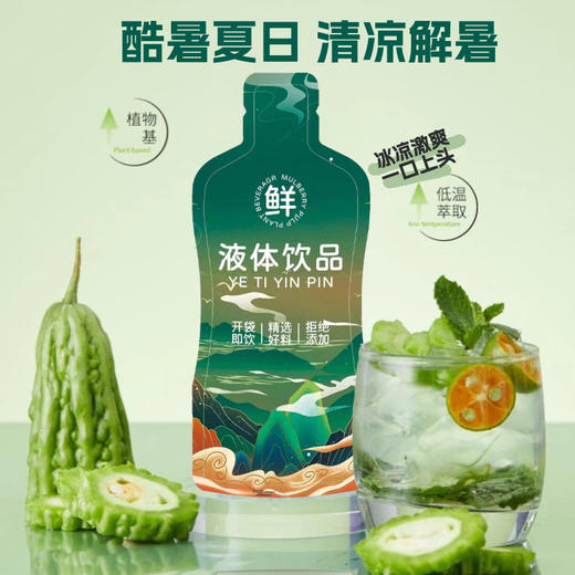 轩泰医苦瓜汁 纯苦瓜原料 7小时萃取 一盒7袋*30ml 商品图3