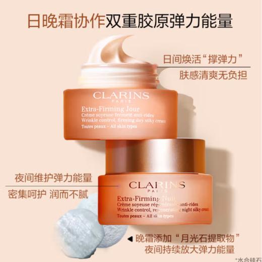 Clarins娇韵诗 新款 双萃精华50ml+精华水200ml+日晚霜50ml保湿滋润紧致抗皱护肤品 新老随机发【CDF】 商品图7