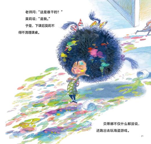 《莫莉的社交自信书》（全3册） 商品图11