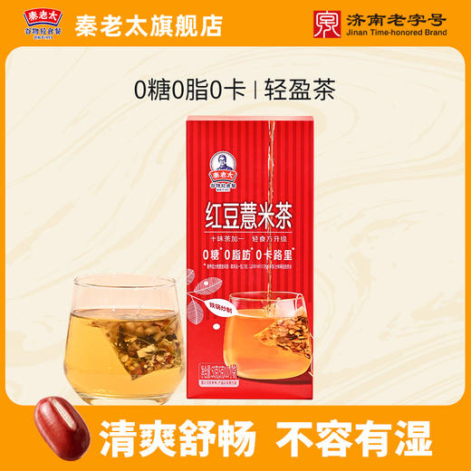 【一年仅一次】秦老太618福袋（必有芝麻丸+薏米茶+酸梅粉，随机送芝麻粉、猴头菇南瓜粉、红枣银耳羹任一款，加送花样藕粉羹一盒+帆布袋） 商品图5