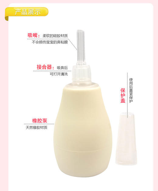 贝亲进口婴儿宝宝泵式吸鼻器日本儿童吸鼻屎鼻涕 安全防逆流10867 商品图1