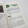 栝楼绿色高效生产技术 商品缩略图1