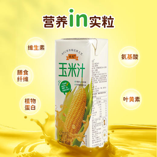 【甄选】NFC玉米汁0脂肪非浓缩鲜香浓郁250ml*10盒 商品图1