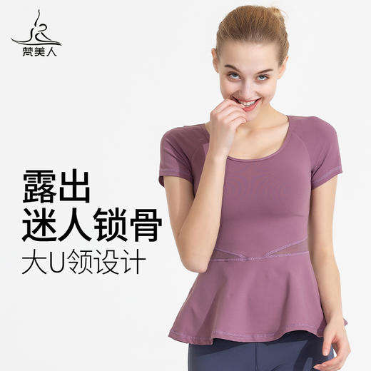 【断码清仓】梵美人 FS177 瑜伽短袖  裸感面料 商品图3