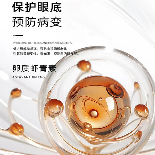 妙视宝缓解眼干涩眼花眼疲劳抗氧化舒缓护眼凝胶眼膜贴套盒 商品图3