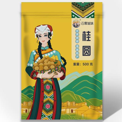 YSJM桂圆500g/袋 商品图0