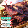 火烤风干牛肉干（八珍良膳）250g*1包 商品缩略图0