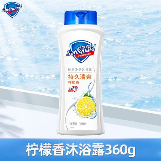 【百】舒肤佳柠檬清香 沐浴露400ml 商品图1