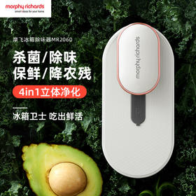 摩飞冰箱除味器臭氧杀菌除臭舌尖卫士空气净化除菌去味神器