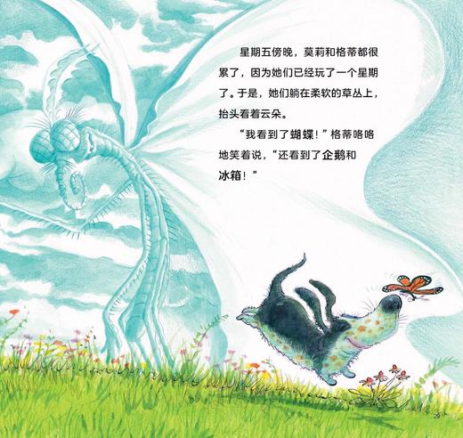 《莫莉的社交自信书》（全3册） 商品图9