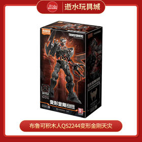布鲁可积木人QS2244变形金刚天灾