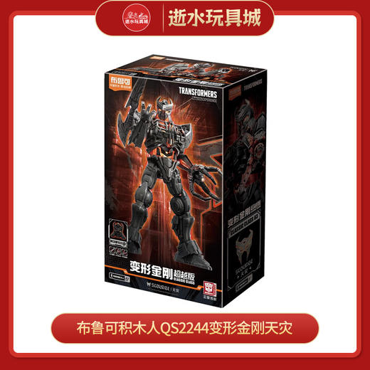 布鲁可积木人QS2244变形金刚天灾 商品图0