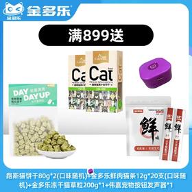【赠品链接，单拍不发货】单笔实付满899赠品