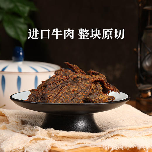 原切牛肉干 原肉整切，纤维清晰，大块好撕，肉块微润，不干不柴 商品图0