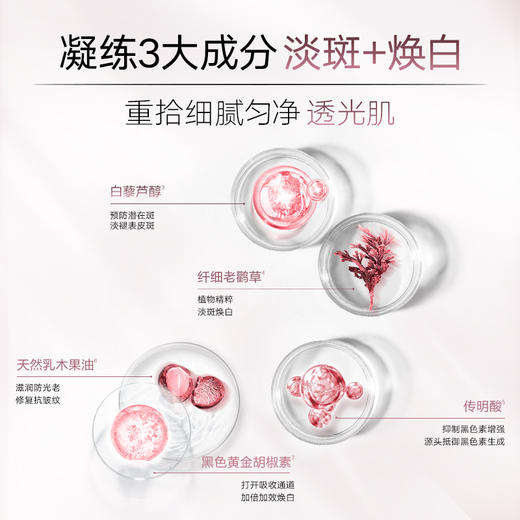 【年终狂欢盛典】【美白霜送1套水乳】白色之恋纯白淡斑晚霜50g 商品图4
